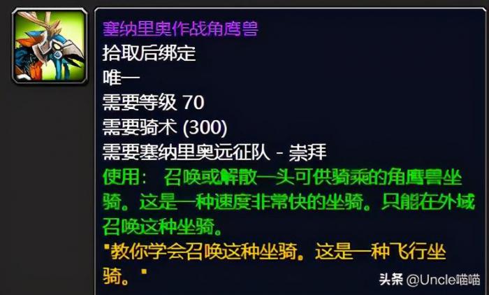 塞纳里奥作战角鹰兽如何刷1