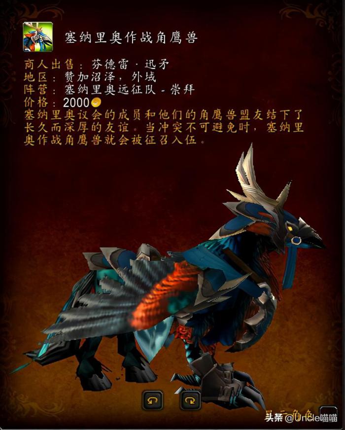 塞纳里奥作战角鹰兽如何刷2