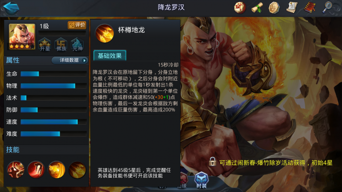 乱斗西游降龙罗汉怎么搭配组合3