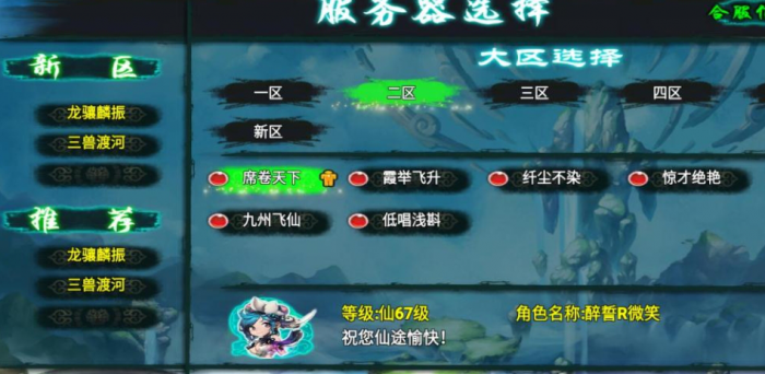 忘仙怎么害别人红名2