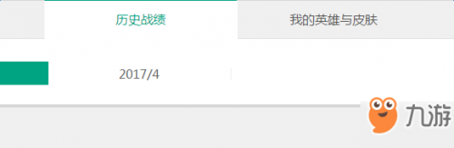 lol战绩查询系统在什么位置4