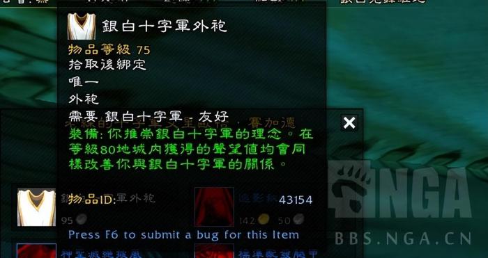 银色北伐军声望奖励如何使用9