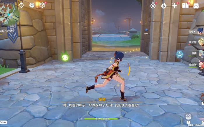 原神骑士团手册问答任务怎么做1