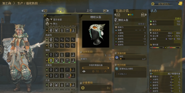 怪物猎人荒野大锤怎么配装1