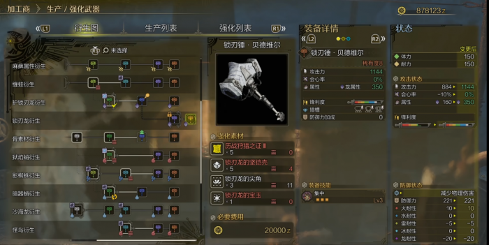 怪物猎人荒野大锤怎么配装2