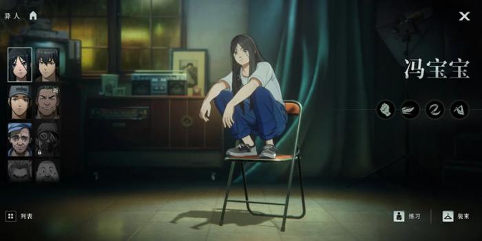 异人之下手游哪个角色强2