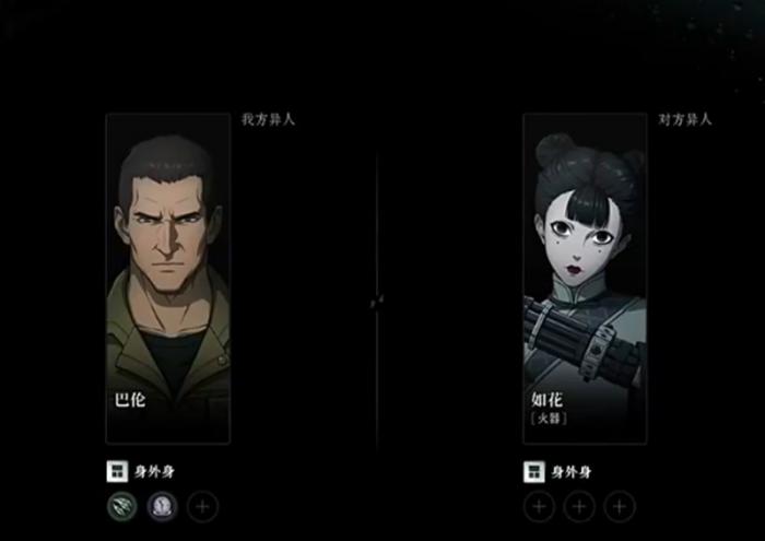 异人之下手游哪个角色强5