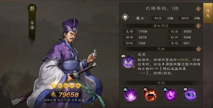 新三国志曹操传群雄武将有哪些4