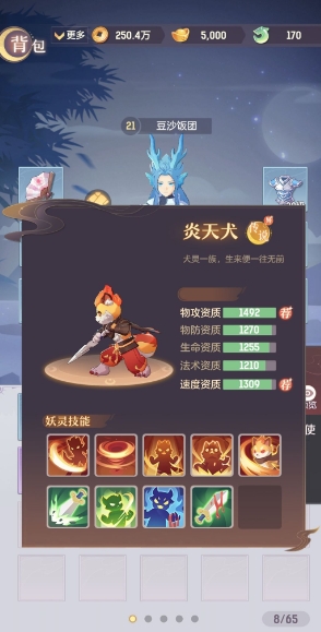 长安幻想69普陀宠物怎么选择3