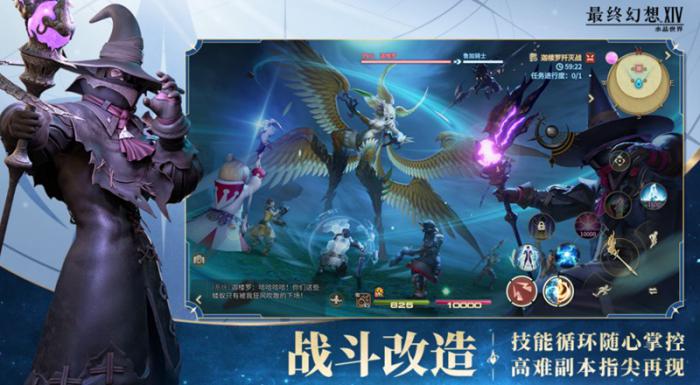 最终幻想14手游需要多大内存3