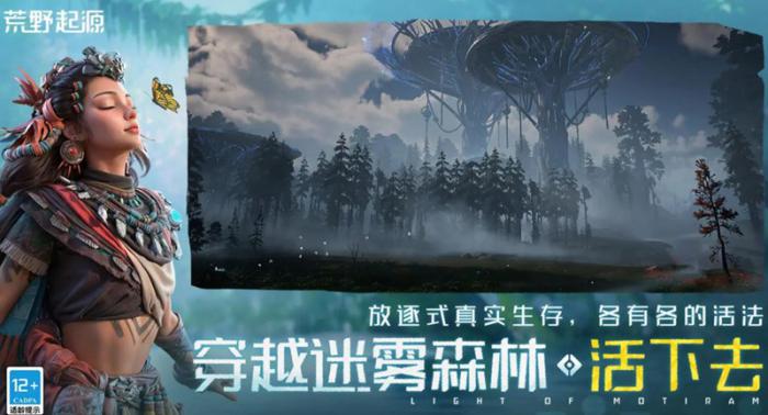 荒野起源有什么特色玩法1