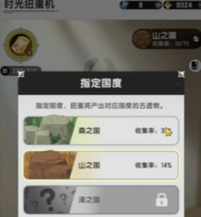 杖剑传说扭蛋元素怎么获取2