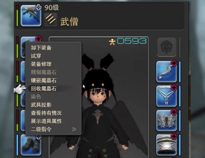 最终幻想14水晶世界魔晶石怎么获取4