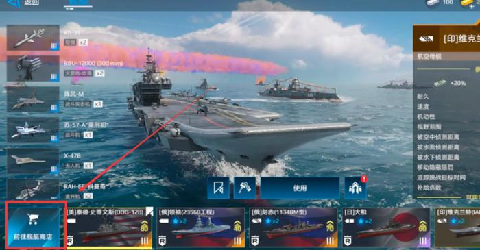 现代战舰怎么出售舰船4