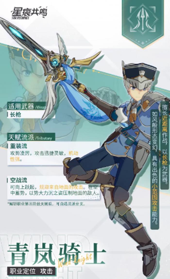 星痕共鸣武器怎么选3