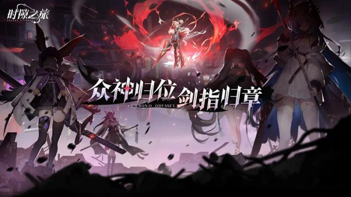 时隙之旅角色怎么培养1