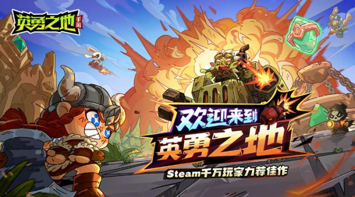 英勇之地手游最强角色有哪些1