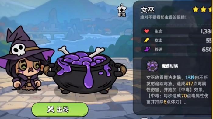 英勇之地手游最强角色有哪些3