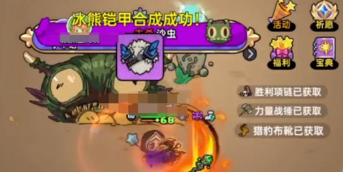 英勇之地隐藏BOss怎么打3