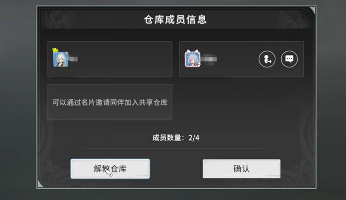 星痕共鸣共享仓库怎么用3