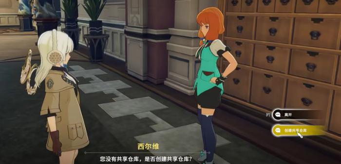 星痕共鸣共享仓库怎么用5