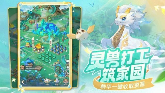 灵兽大冒险怎么捕捉灵兽_灵兽大冒险捕捉灵兽怎么过