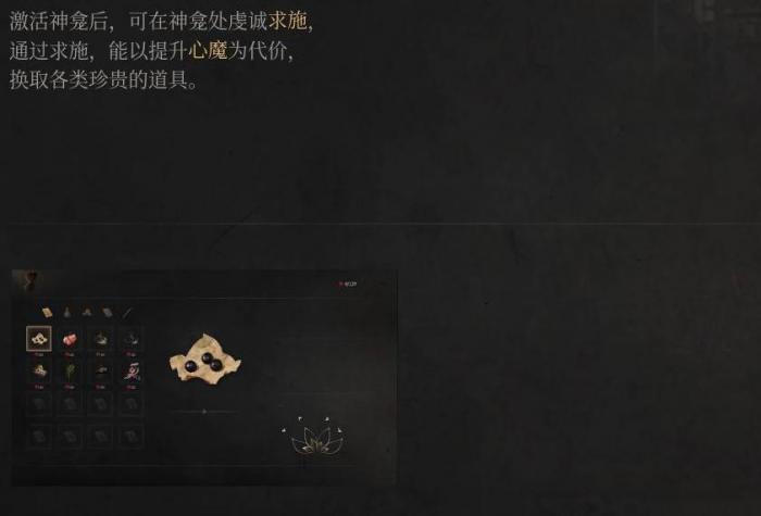 明末渊虚之羽求施怎么解锁1