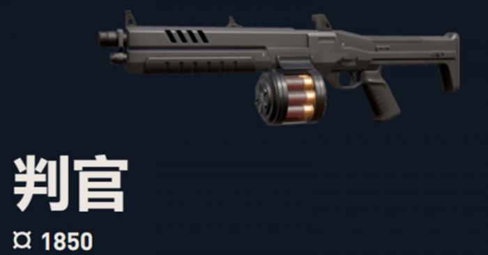 无畏契约判官武器怎么样1