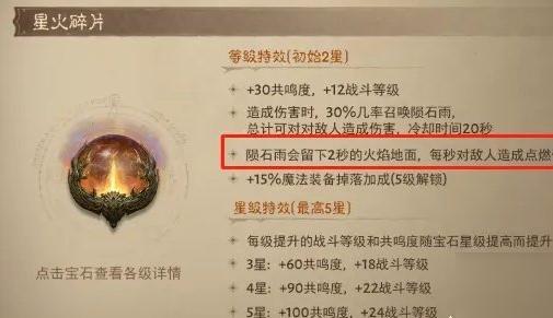 暗黑破坏神不朽平民宝石怎么选2