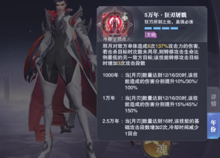 斗罗大陆猎魂世界邪月有什么技能4