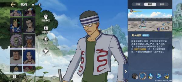 航海王壮志雄心连招技巧解析7