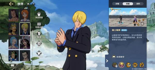 航海王壮志雄心连招技巧解析8