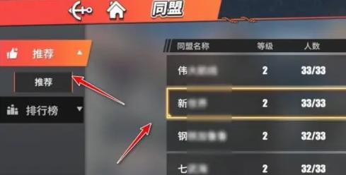 航海王壮志雄心同盟怎么加入2