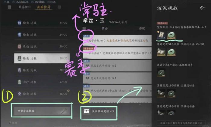 燕云十六声萌新攻略三5