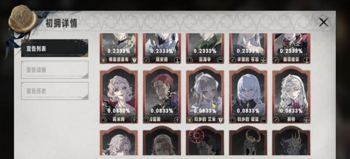 银与绯抽卡概率怎么样3