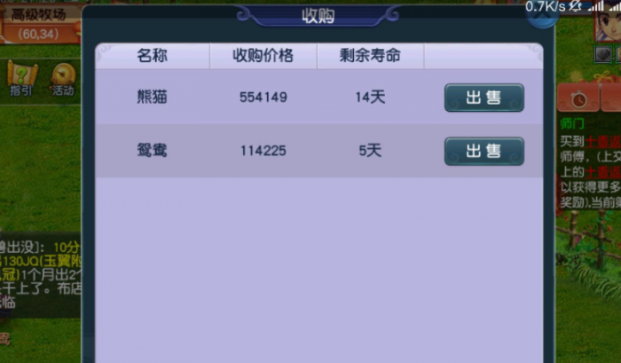 梦幻西游为什么停119级1