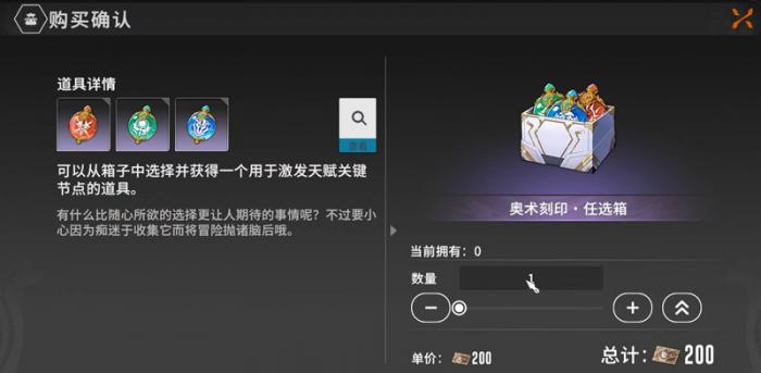 星痕共鸣荣誉币怎么获取2