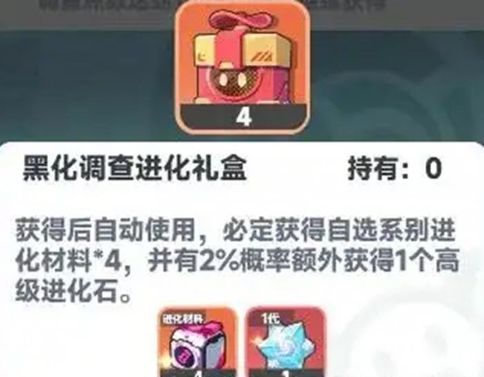曙光重临宠物怎么进化2