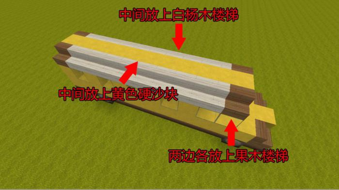 迷你世界校车怎么建造6