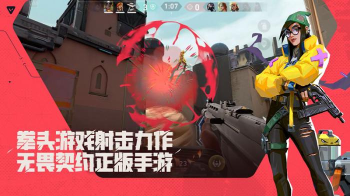 无畏契约手游英雄有哪些1