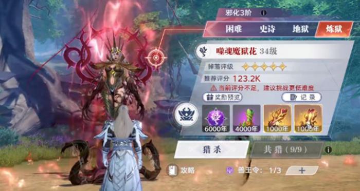 斗罗大陆猎魂世界邪化兽王怎么打2