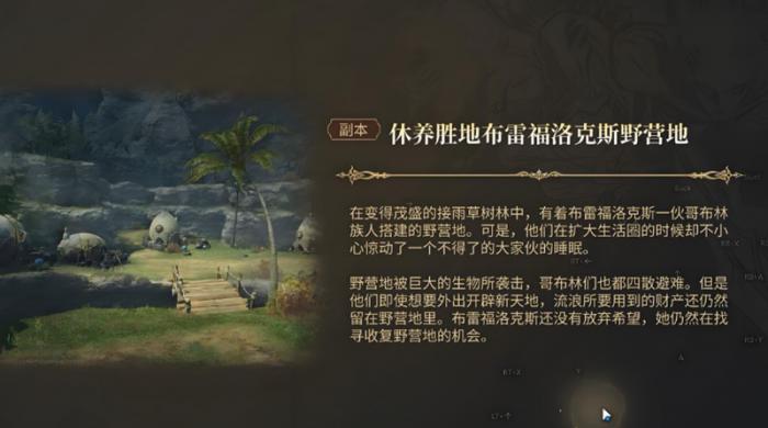 最终幻想14水晶世界布雷夫洛克斯副本怎么打1