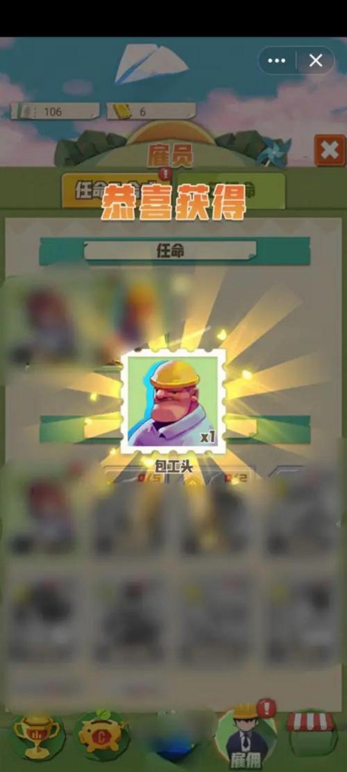 碳碳岛怎么合成员工4