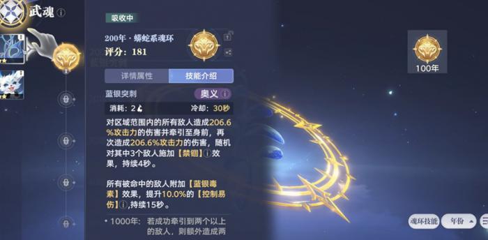 斗罗大陆猎魂世界玩法难不难4