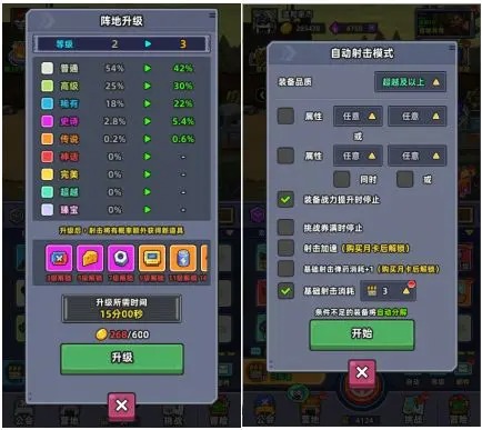 小鱼快跑弹药宝箱和阵地等级详解3