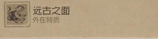 第五人格时空之影特质介绍2