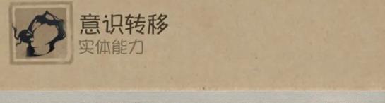 第五人格时空之影特质介绍7