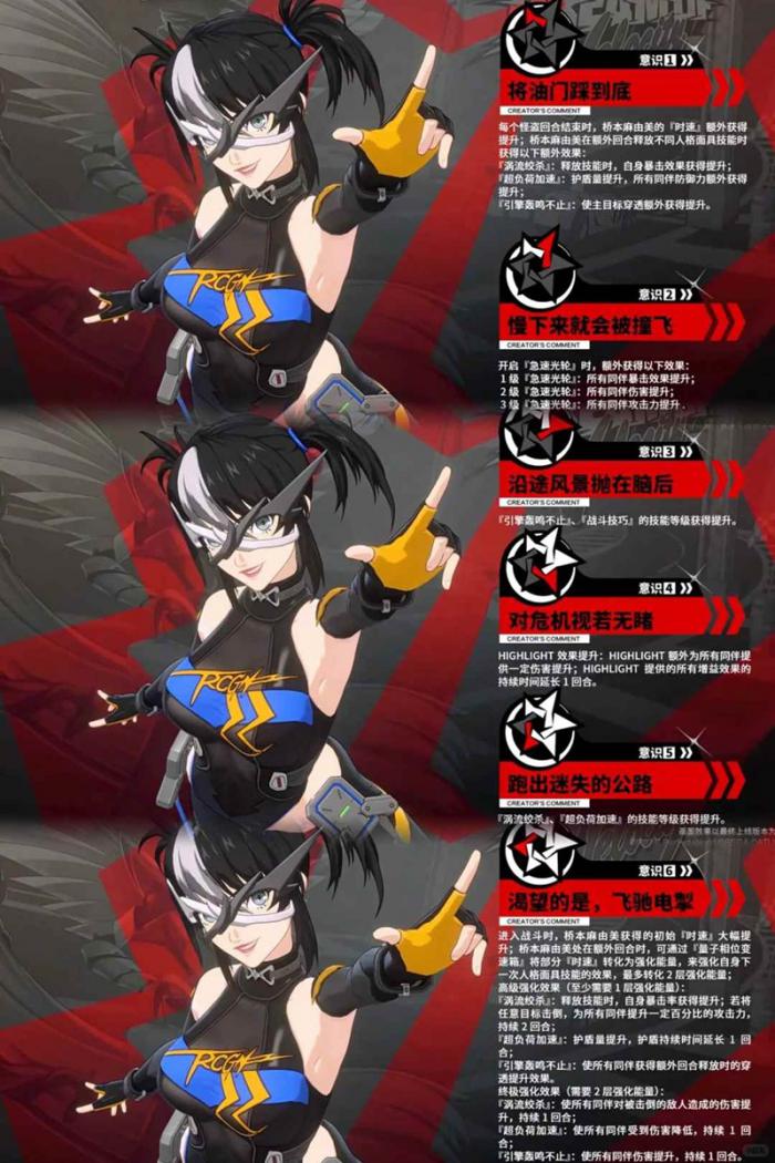 女神异闻录夜幕魅影攻略4