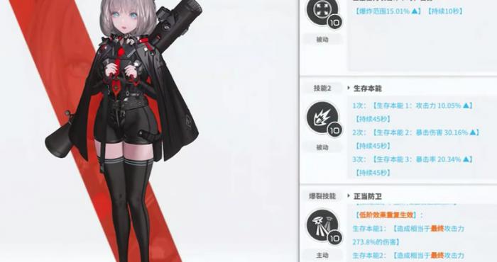 胜利女神贝斯蒂技能详解3