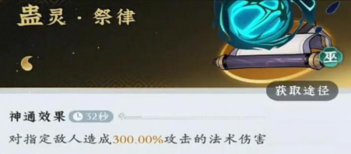 问剑长生蛊修技能详解4